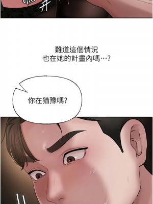 岳母為何那樣 15-17話_15_06
