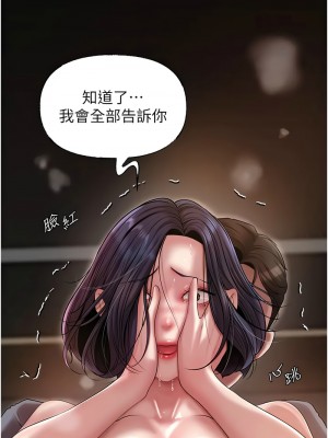 岳母為何那樣 15-17話_16_07