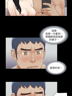 協議換愛(無碼版) 39-50話_39_7