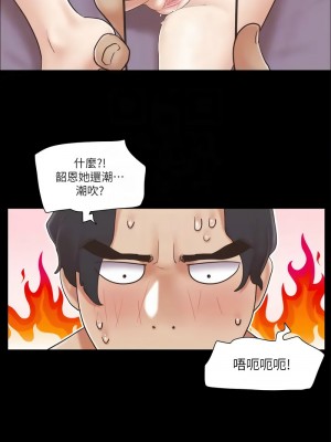 協議換愛(無碼版) 39-50話_39_9