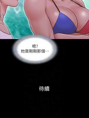 協議換愛(無碼版) 39-50話_40_10