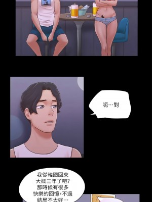 協議換愛(無碼版) 39-50話_41_02