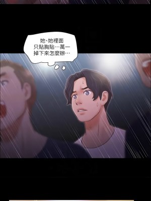 協議換愛(無碼版) 39-50話_41_05