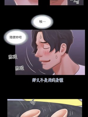 協議換愛(無碼版) 39-50話_41_06