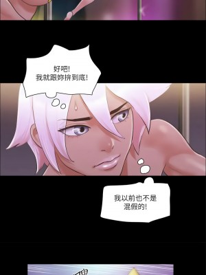 協議換愛(無碼版) 39-50話_41_07