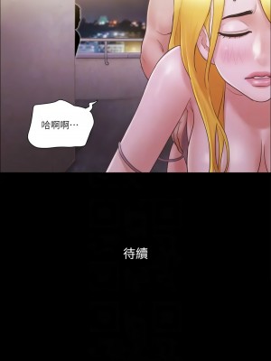 協議換愛(無碼版) 39-50話_41_10