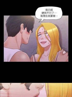 協議換愛(無碼版) 39-50話_42_1