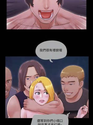 協議換愛(無碼版) 39-50話_42_5