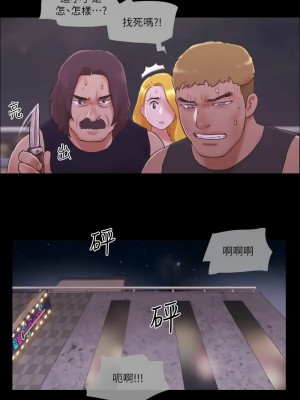協議換愛(無碼版) 39-50話_43_1