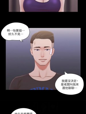 協議換愛(無碼版) 39-50話_43_2