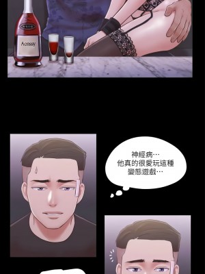 協議換愛(無碼版) 39-50話_43_3