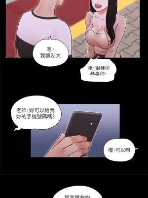 協議換愛(無碼版) 39-50話_43_4
