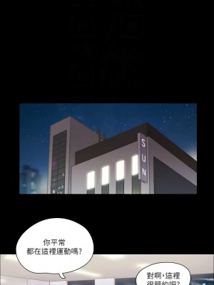 協議換愛(無碼版) 39-50話_43_5