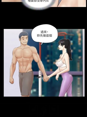 協議換愛(無碼版) 39-50話_43_6