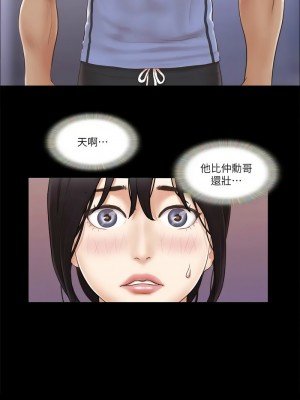 協議換愛(無碼版) 39-50話_44_1
