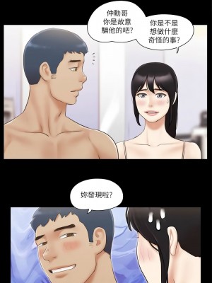 協議換愛(無碼版) 39-50話_44_2