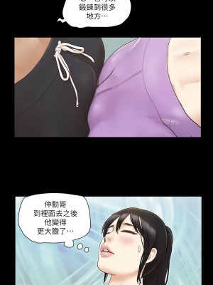 協議換愛(無碼版) 39-50話_44_6