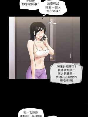 協議換愛(無碼版) 39-50話_45_4