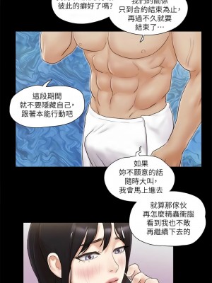 協議換愛(無碼版) 39-50話_45_5