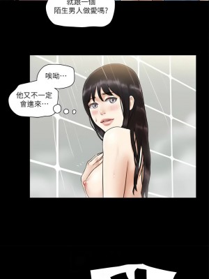 協議換愛(無碼版) 39-50話_45_6