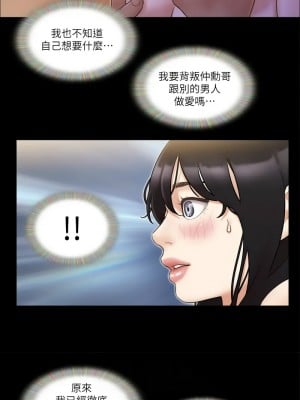 協議換愛(無碼版) 39-50話_46_2