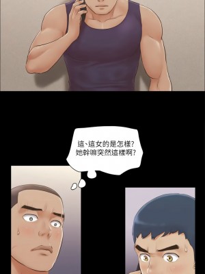 協議換愛(無碼版) 39-50話_46_3