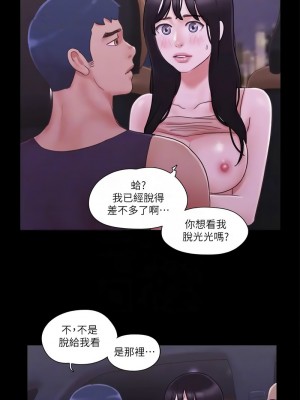 協議換愛(無碼版) 39-50話_46_9