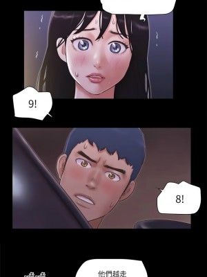 協議換愛(無碼版) 39-50話_47_3