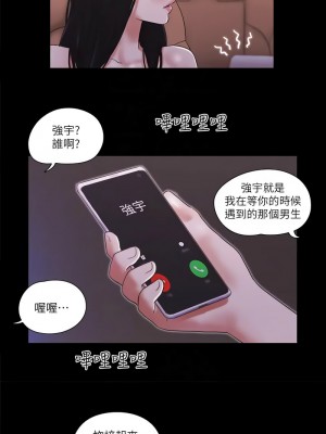 協議換愛(無碼版) 39-50話_47_5