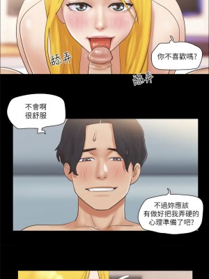 協議換愛(無碼版) 39-50話_47_7