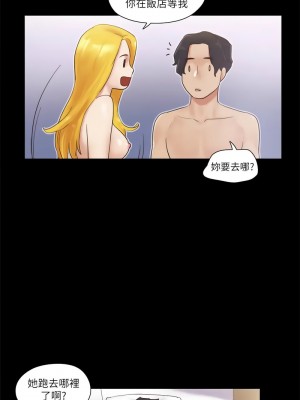 協議換愛(無碼版) 39-50話_47_8