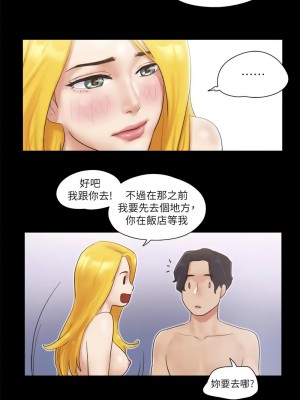 協議換愛(無碼版) 39-50話_48_1