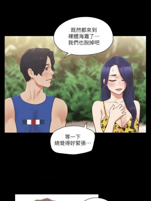 協議換愛(無碼版) 39-50話_48_2