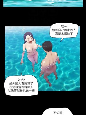 協議換愛(無碼版) 39-50話_48_5