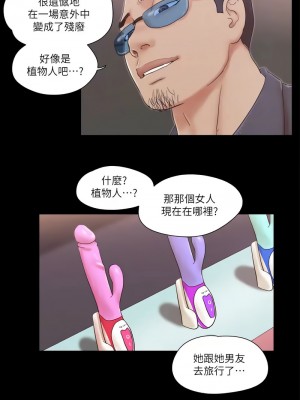 協議換愛(無碼版) 39-50話_48_8