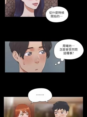 協議換愛(無碼版) 39-50話_50_2