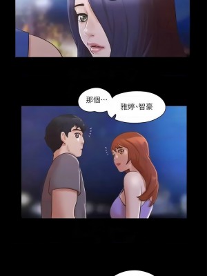 協議換愛(無碼版) 39-50話_50_5