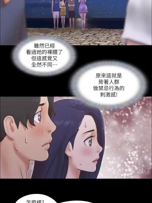 協議換愛(無碼版) 39-50話_50_6