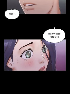 協議換愛(無碼版) 39-50話_50_7