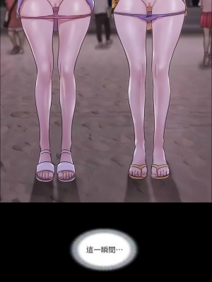 協議換愛(無碼版) 39-50話_50_8
