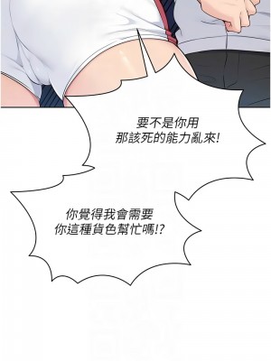 Set up!排球少女 9-11話_09_05