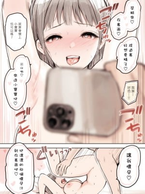 [ふくらすずめ (砂場すずめ)] P活女子がちんぽにおちるまで [中国翻訳]_76