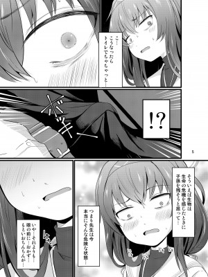 [きつねとぶどう (くろな)] ういにんぐうい (ブルーアーカイブ) [DL版]_05