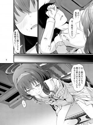 [きつねとぶどう (くろな)] ういにんぐうい (ブルーアーカイブ) [DL版]_06
