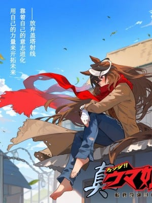 新年的光钻和训练员 (三好市民鲁道夫个人汉化)_5