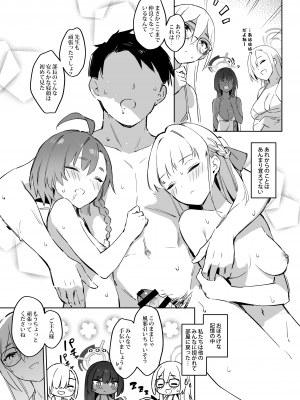 [Zen] 夏日合宿作戦計画2 (ブルーアーカイブ) [DL版]_35