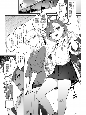 [Zen] 夏日合宿作戦計画2 (ブルーアーカイブ) [DL版]_05