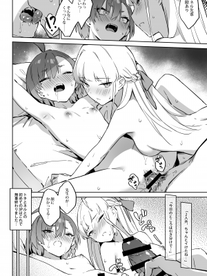 [Zen] 夏日合宿作戦計画2 (ブルーアーカイブ) [DL版]_18