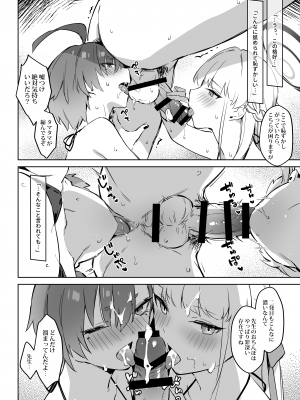 [Zen] 夏日合宿作戦計画2 (ブルーアーカイブ) [DL版]_24