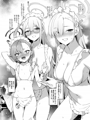 [Zen] 夏日合宿作戦計画2 (ブルーアーカイブ) [DL版]_36